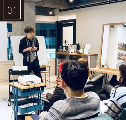 サロン講習