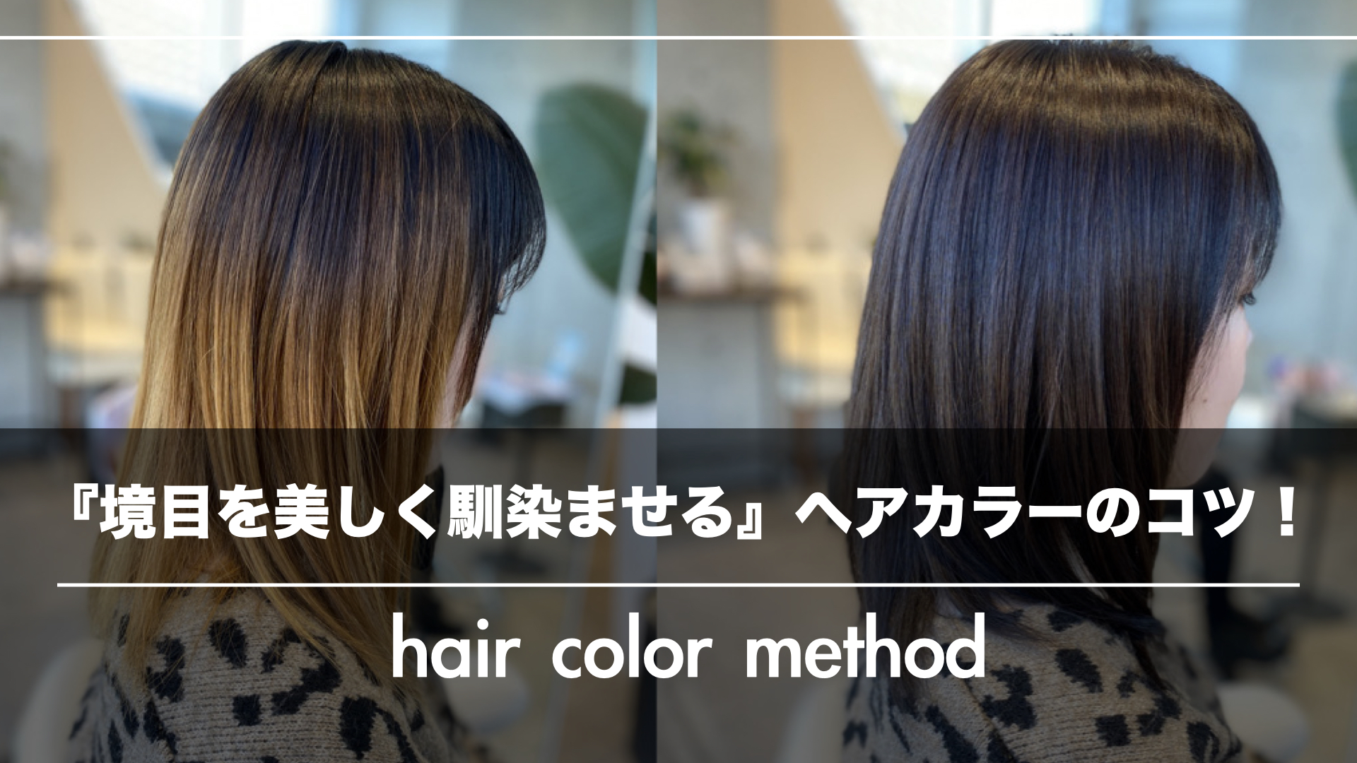 境目をどうする!?あなたにもできるバレイヤージュ・グラデーションカラーの正しい直し方