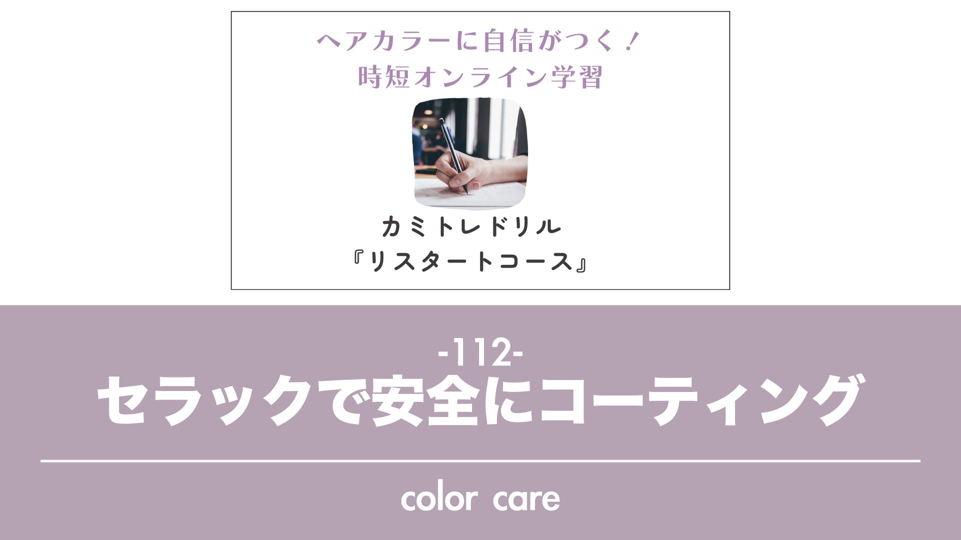 保護中: 【カミトレドリル112】　セラックで安全にコーティング