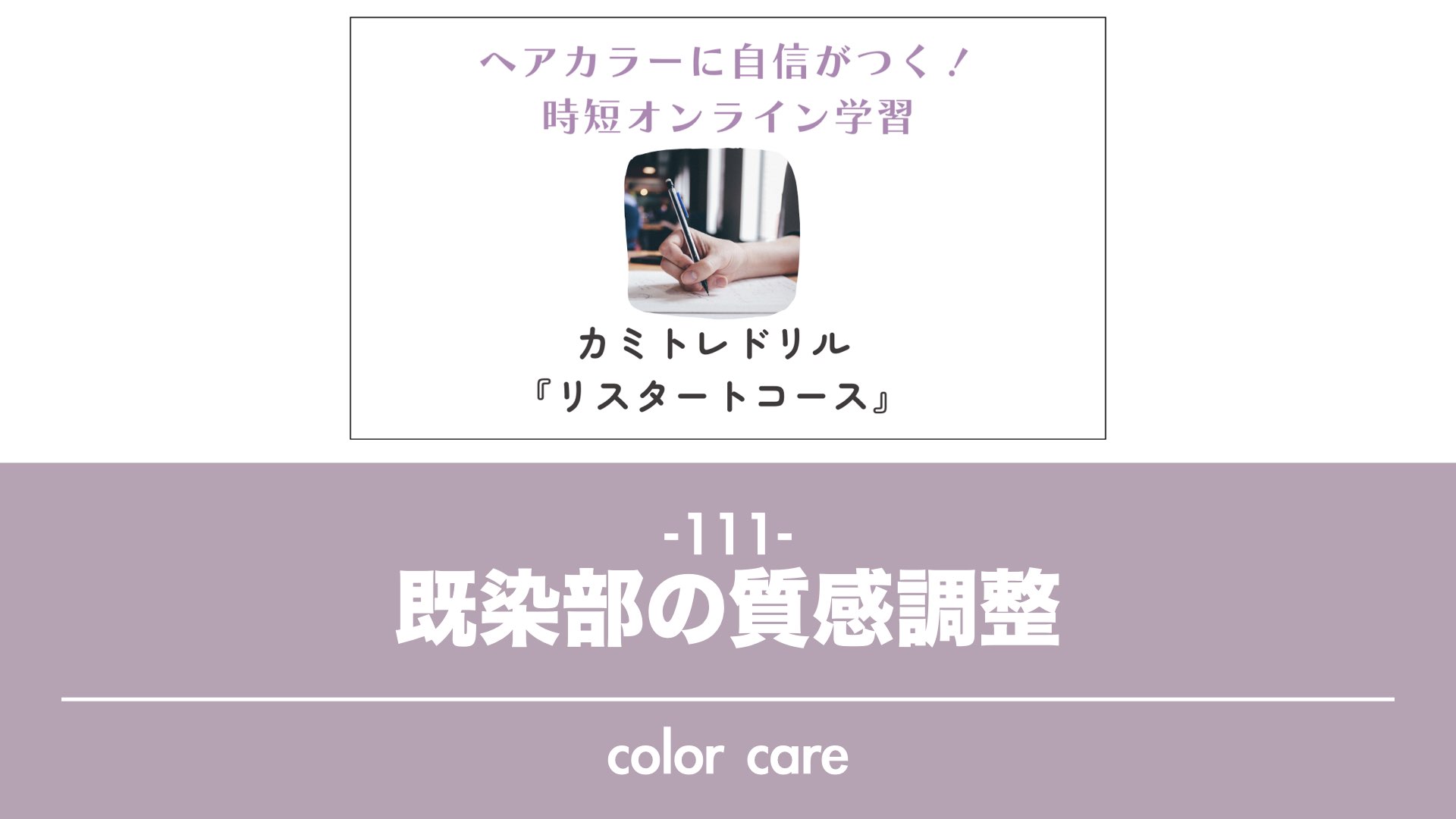 保護中: 【カミトレドリル111 】　既染部の質感を調整しよう